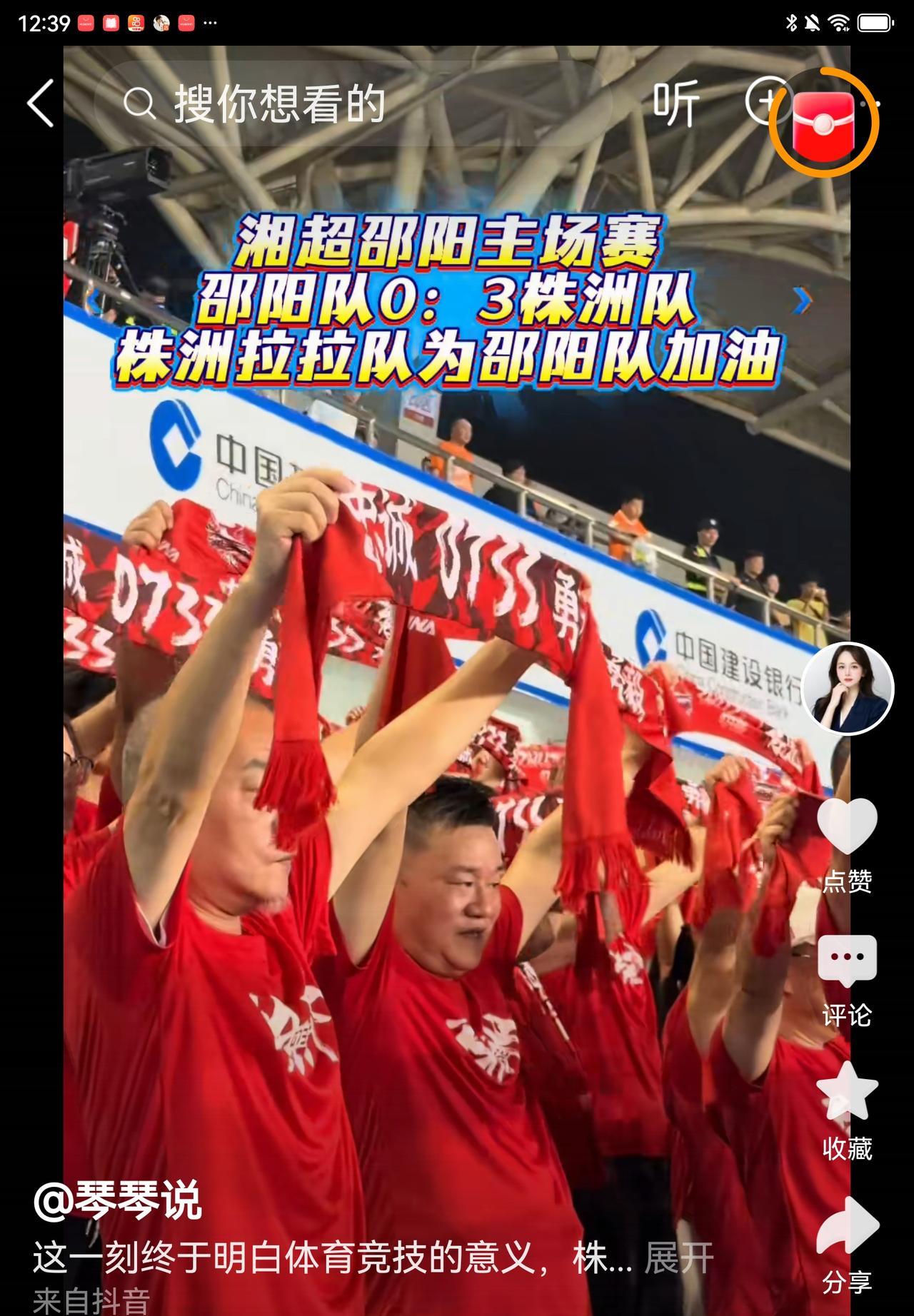 网上争论比较多的，是娄底队最终晋级湘超八强，而为什么不是邵阳？确实，论地域之宽
