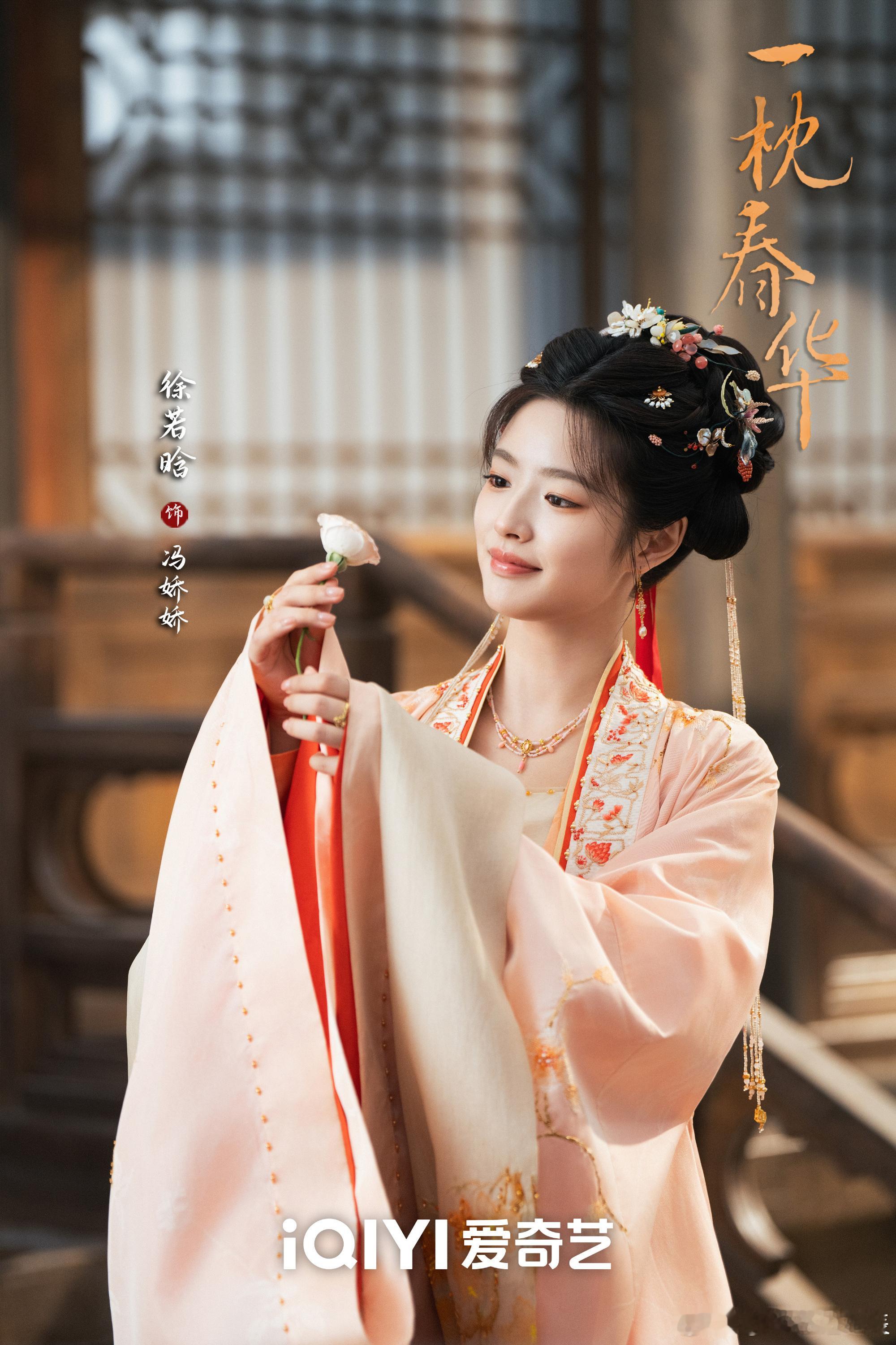 六部剧为徐若晗庆生六部新剧齐送祝福，六种角色、六段人生，见证她一路成长。温柔又