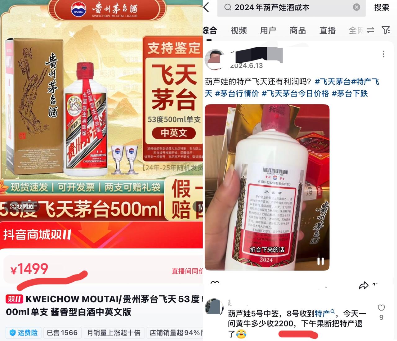 一夜之间,喜欢茅台的都沉默了!不是因为飞天跌到1499了,是好多人当初1