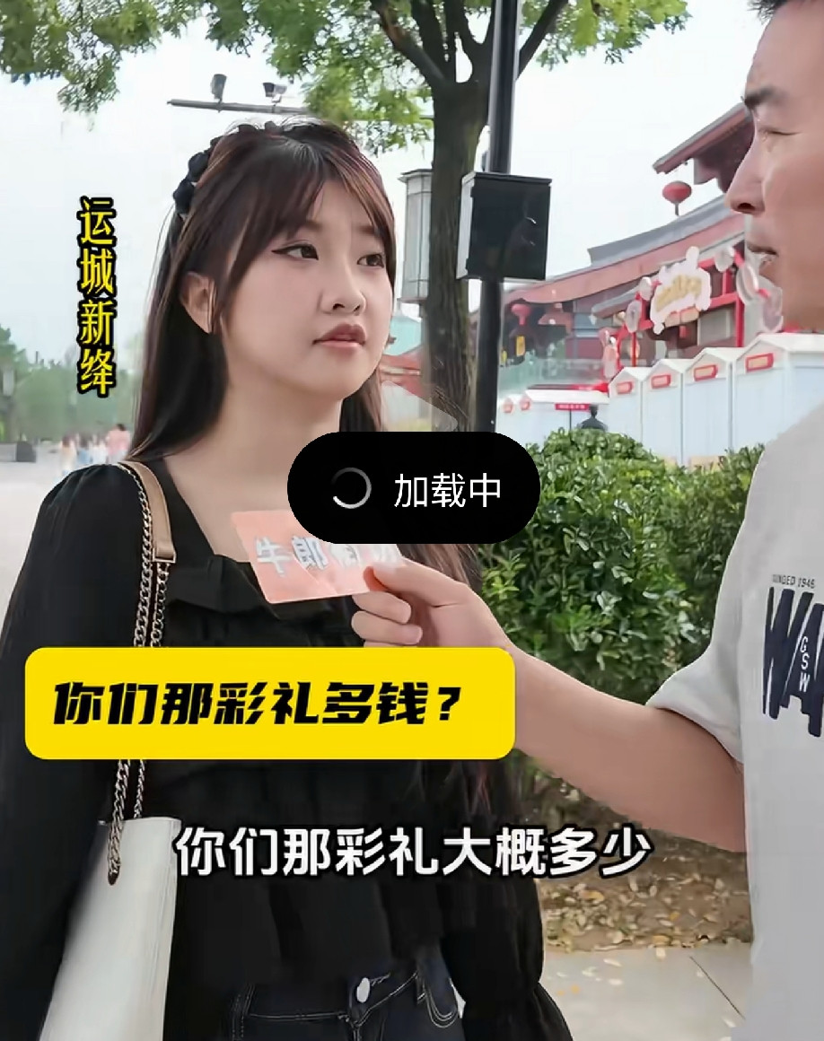 记者问这个女人对彩礼的看法：一提到28.8万这个数，大姐乐得嘴都合不拢，浑身都跟着激动得直颤。那意思