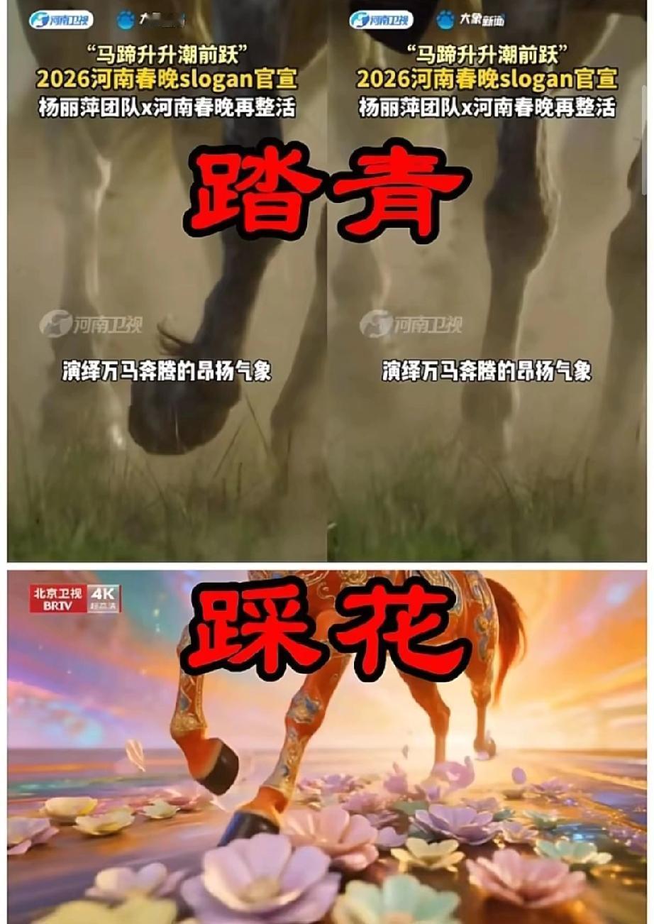 有点不公平，河南卫视万马踏青的视频删了，说是容易引起民族不团结，有歧义。