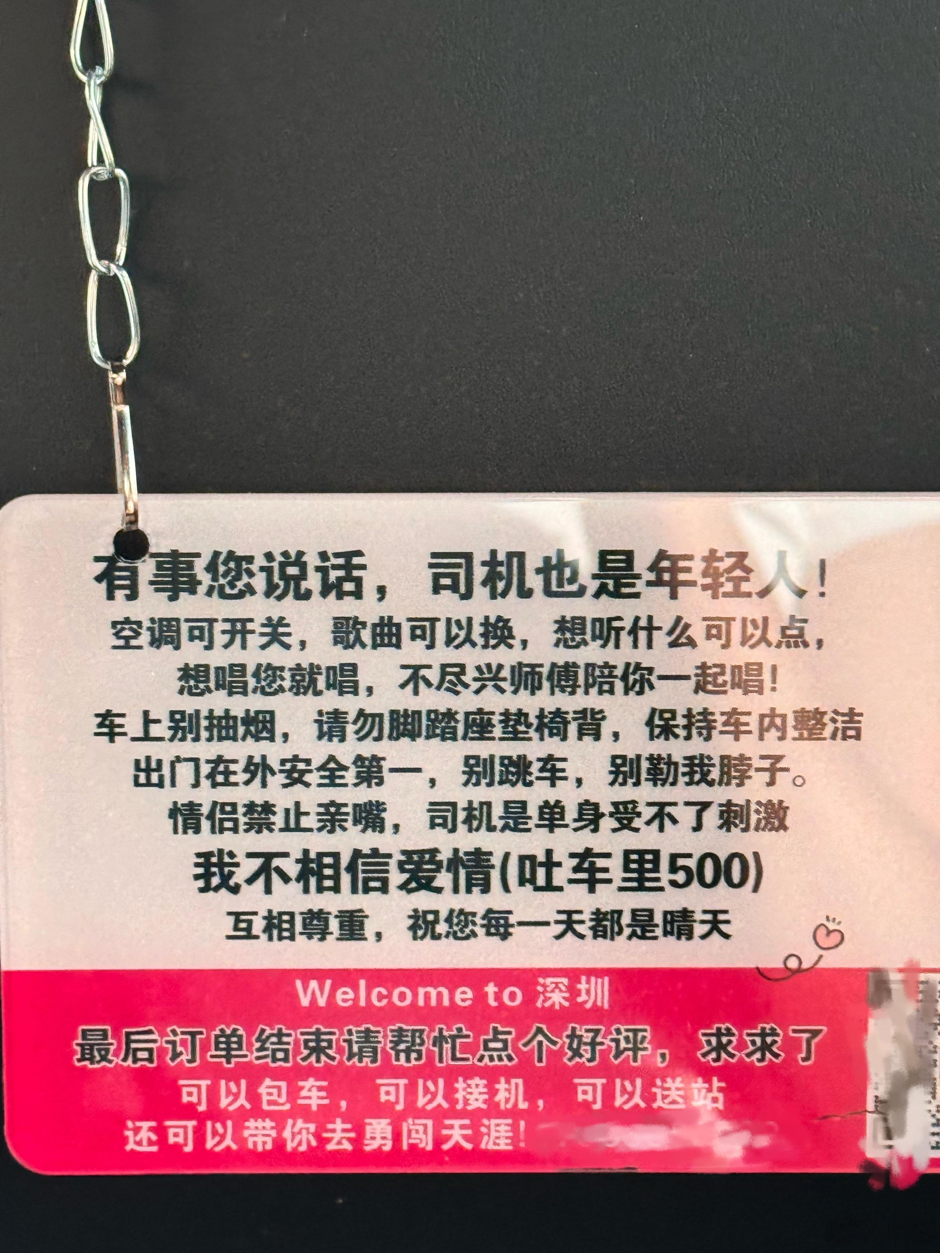 哈哈哈哈哈哈今天打的车，司机有点点幽默风趣🙉​​​