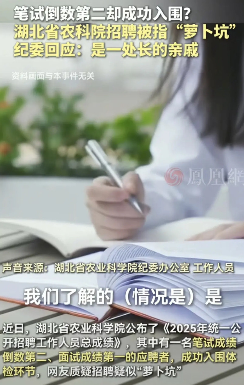 向来“萝卜坑”岗位招聘被发现后，被采访者都是支支吾吾顾左右而言他，这破天荒来了一