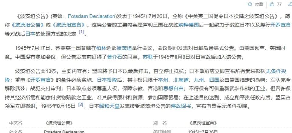 为啥有人说中国可以合法占领日本呢？这就得从华春莹曾在外媒社交账号发的内容说起，