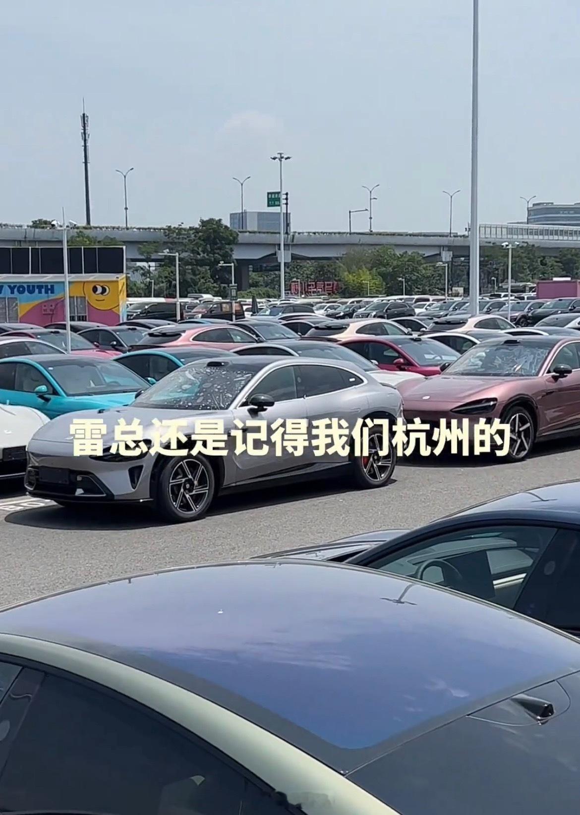 小米YU7交付加速中，产能要上来了[doge]​​​