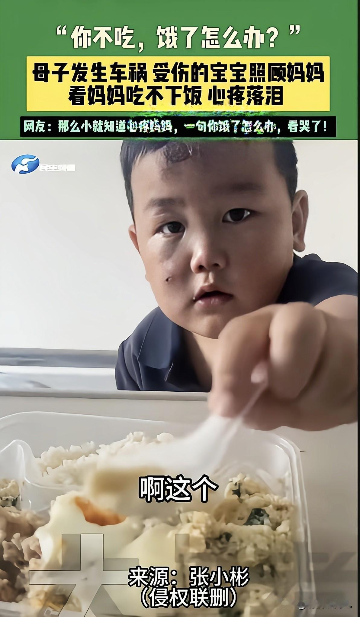 让全网落泪的小男孩后续来了！“你不吃，饿了怎么办？”男孩脸上满是受伤后的结痂，手