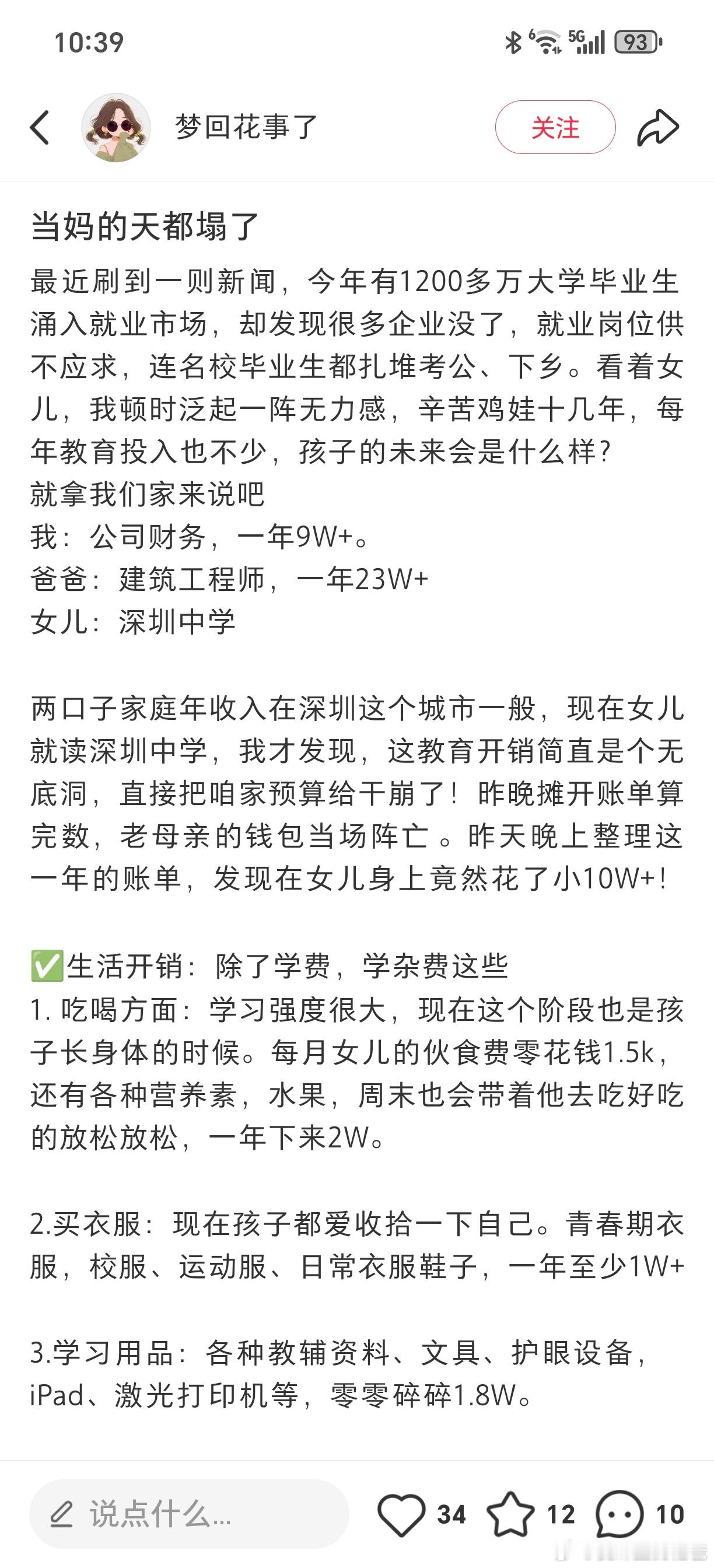 怎么看都像广告，😳​​​