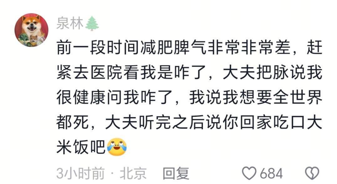 怪不得我天性善良，顿顿碳水来的