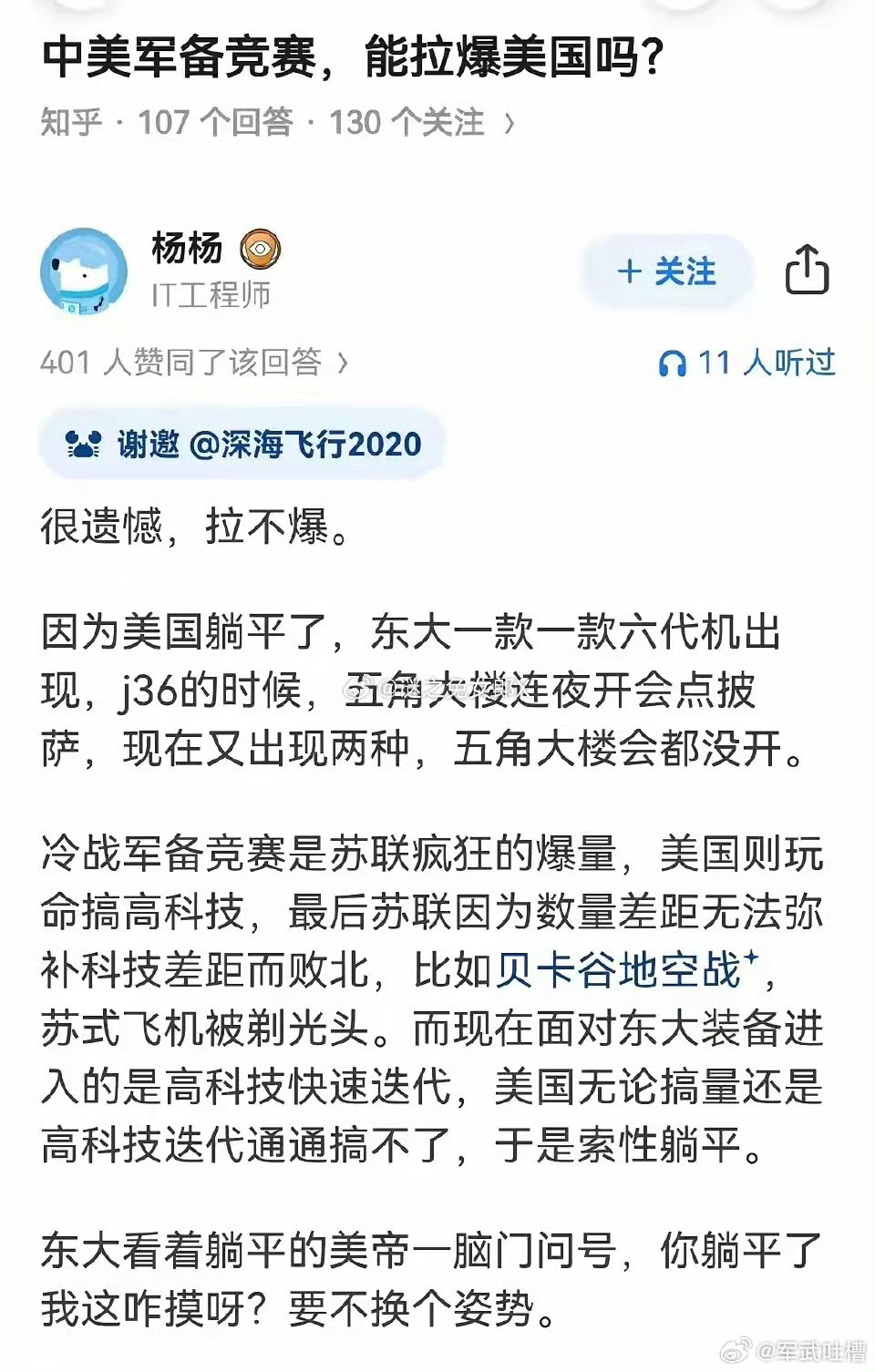 美帝∶你强任你强，清风拂山岗[滑稽笑][滑稽笑]​​​