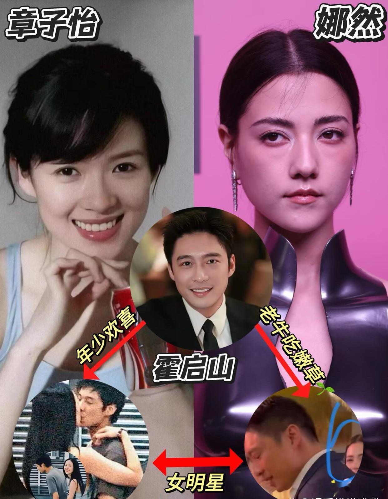 霍家二少这是闷声干大事？从国际章到妲己娜然，公子哥的审美真是精准狙击内娱天花板啊