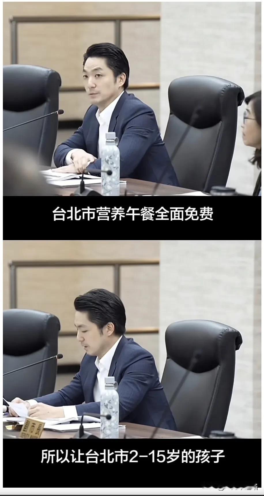 蒋万安这招确实实在。台北的孩子从2岁到15岁，现在吃饭喝奶都不用钱了。这不