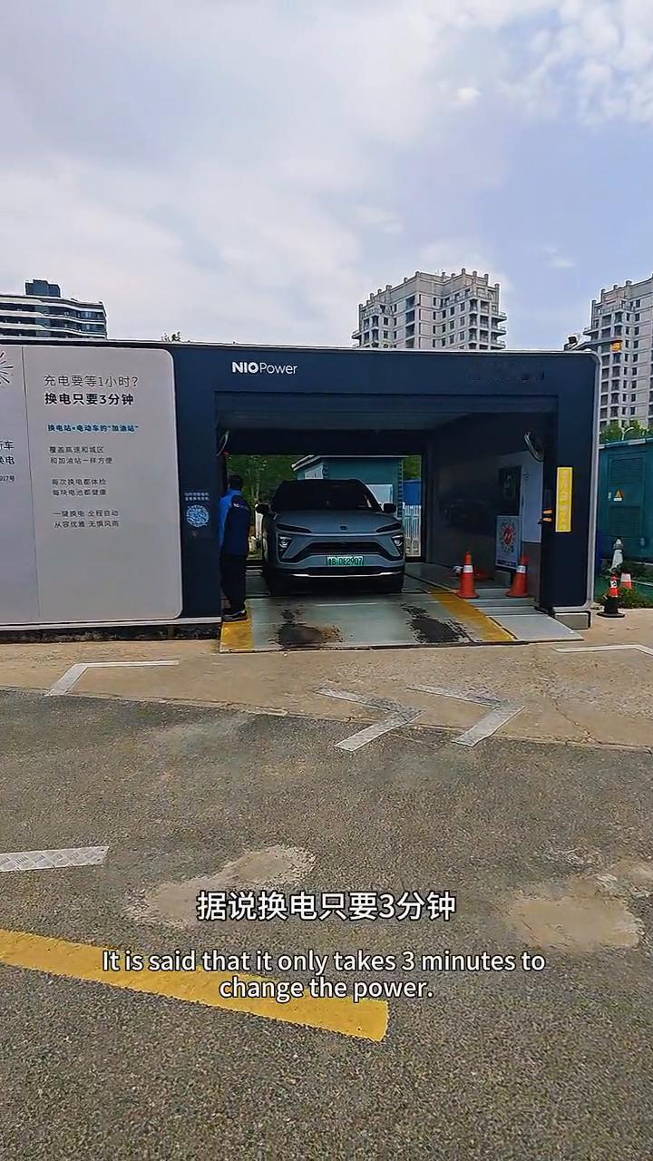 换电只三分钟，这次较真了。车电不多了，奔着青岛市最大的超充站就去了。一堆车围着
