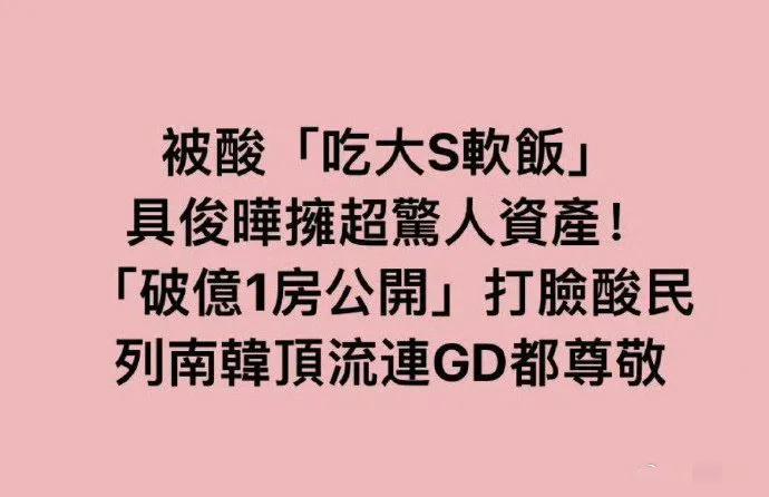 台媒曝具俊晔财产惊人。原来光头还是个大富豪。大平层落地窗就能看到整个汉江的风