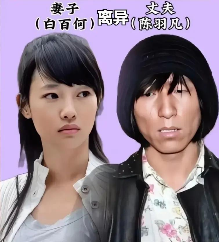 徐帆和老公——美女配野兽杨澜和老公——美女配野兽刘玉凤和老公——美女配野兽