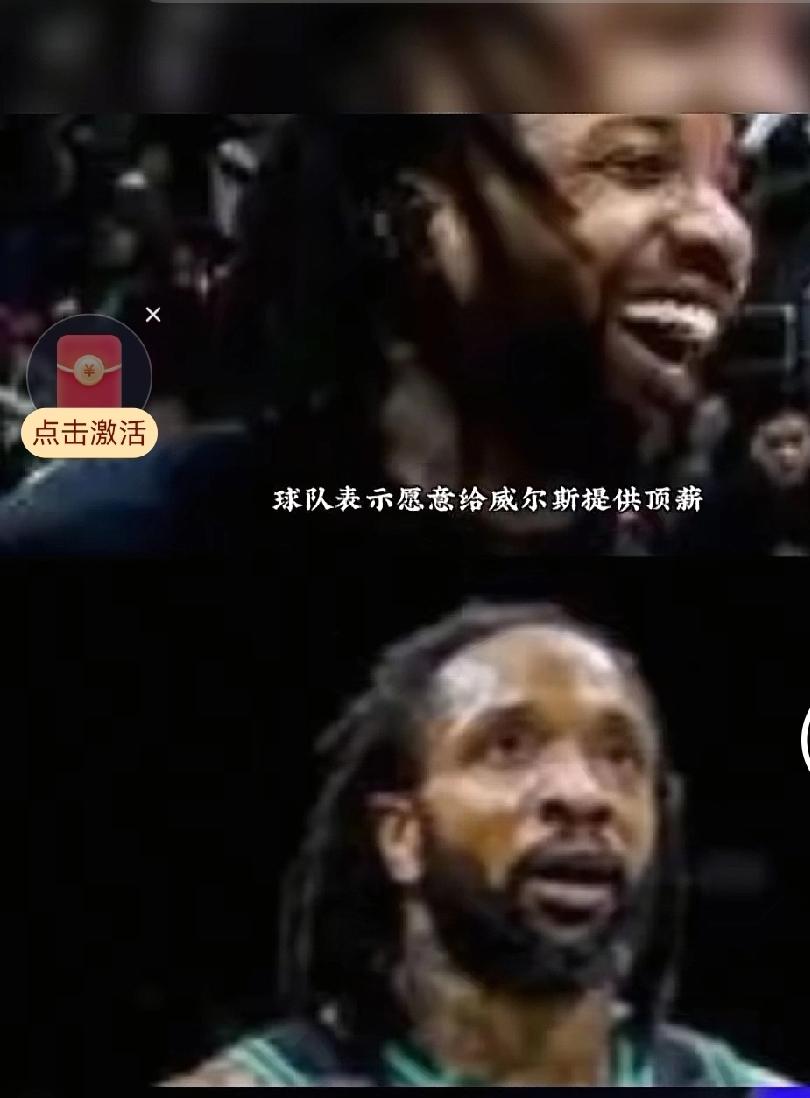 威尔斯拒绝辽篮，莫兰德想回归，自媒体造谣也需要有点水平此前的NBA选秀专家不