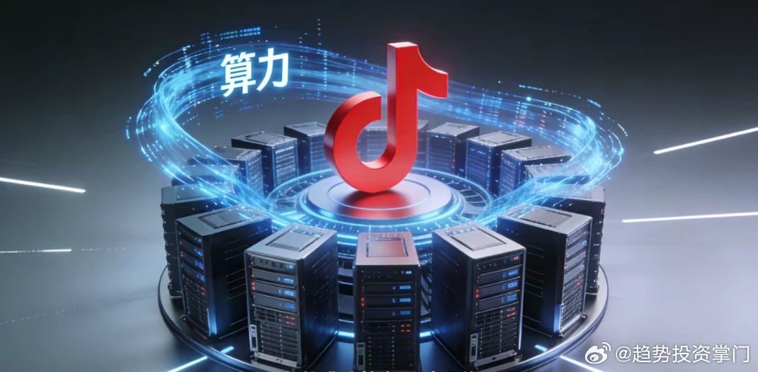 豆包产业链核心公司一、算力基建1. 润泽科技：字节第一大AIDC服务商，深度绑定