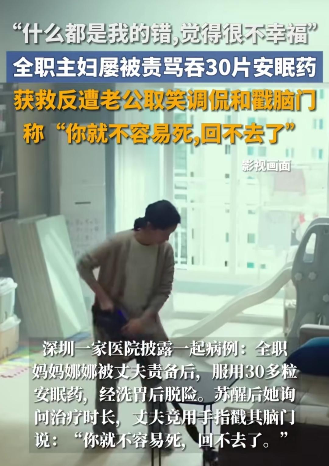 谁能想到，从鬼门关爬回来的第一句话，等来的不是心疼是扎心？深圳全职主妇娜娜被丈夫