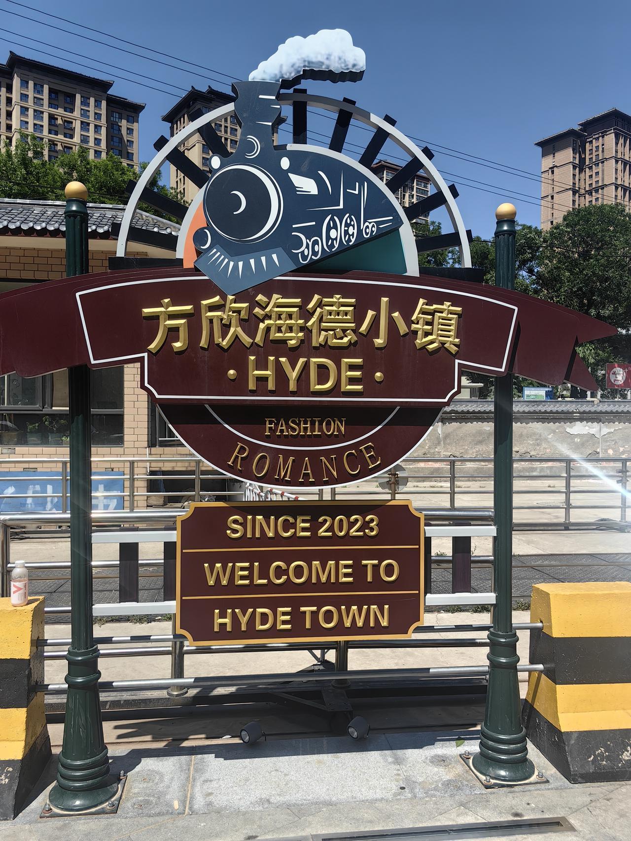 痔疮手术后第二十天，去西安方欣海德小镇逛了一圈，鲜花小镇美翻了！昨天是5月3