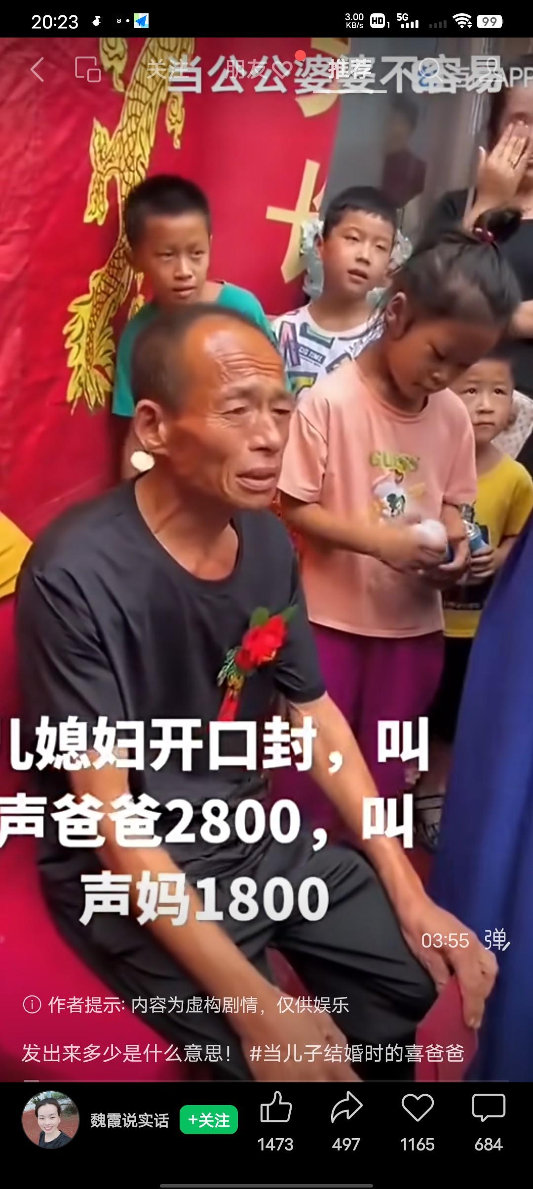 你能看出这位胸带红花的大叔是位喜公公吗？在儿子的婚礼上胸带红花的喜公公脸上却没