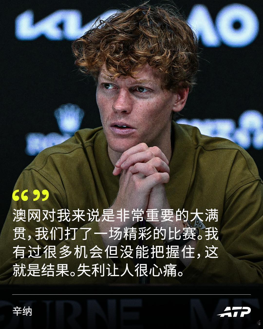 从失望中寻找积极的一面💪“诺瓦克赢得了24座大满贯冠军，我觉得他是最伟大的网球