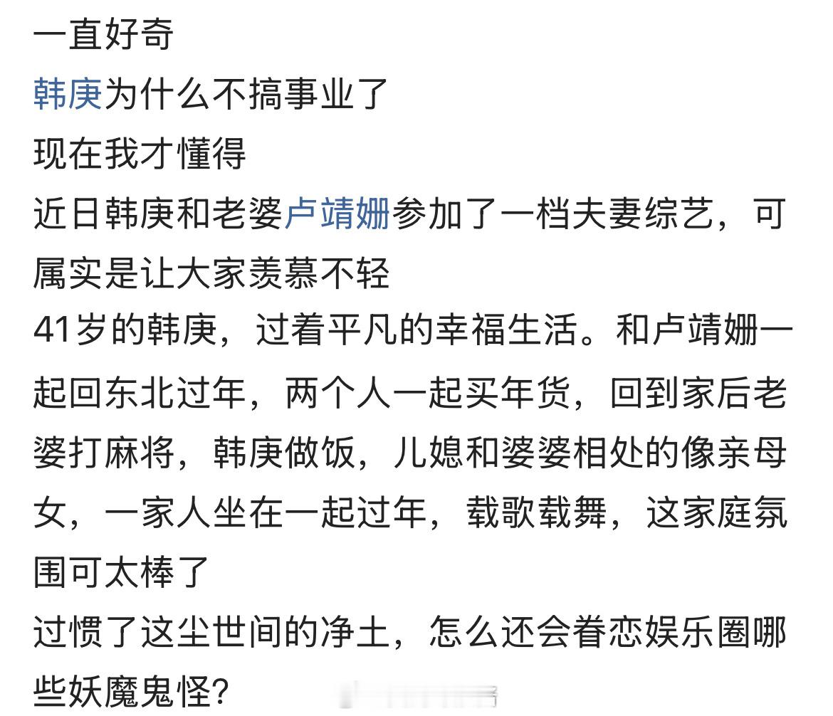 一直好奇韩庚为什么不搞事业了现在我才懂得​​​