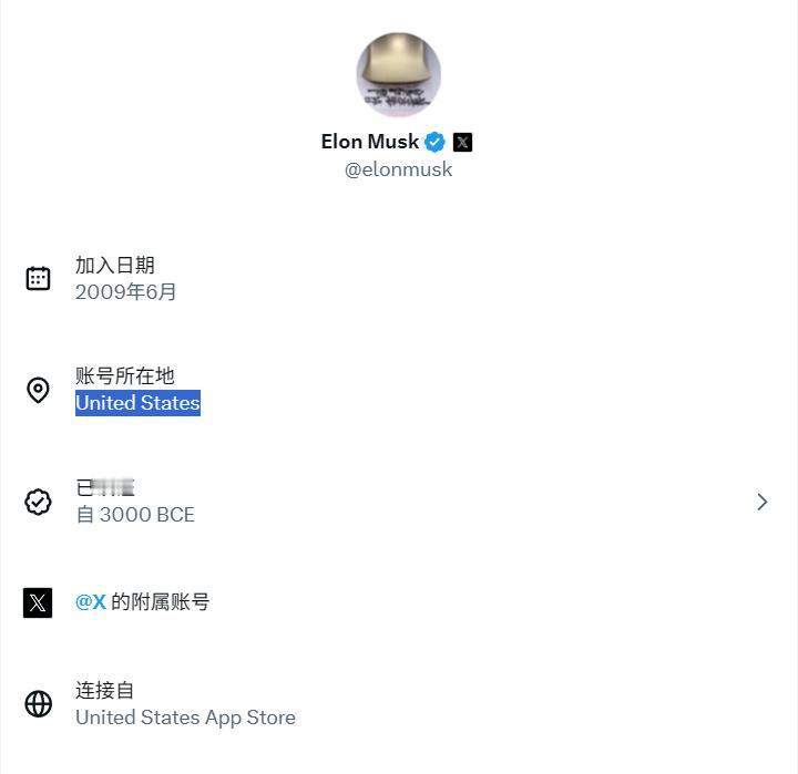 马斯克开始学中国了，X也开始展示IP，结果爆了一个大瓜出来。原来美国国土安全部的
