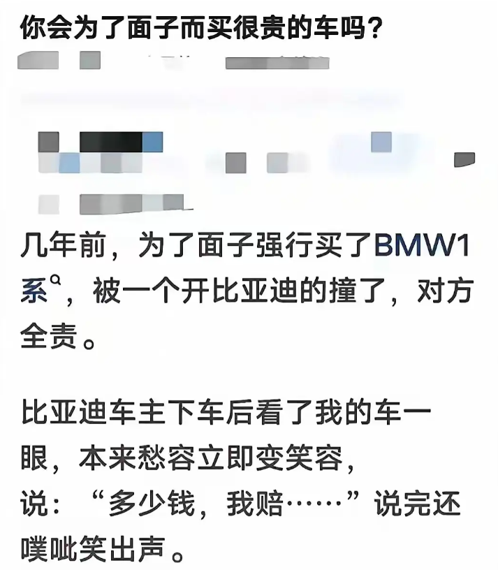 当年为了面子，咬牙上了豪车，现在你后悔了吗