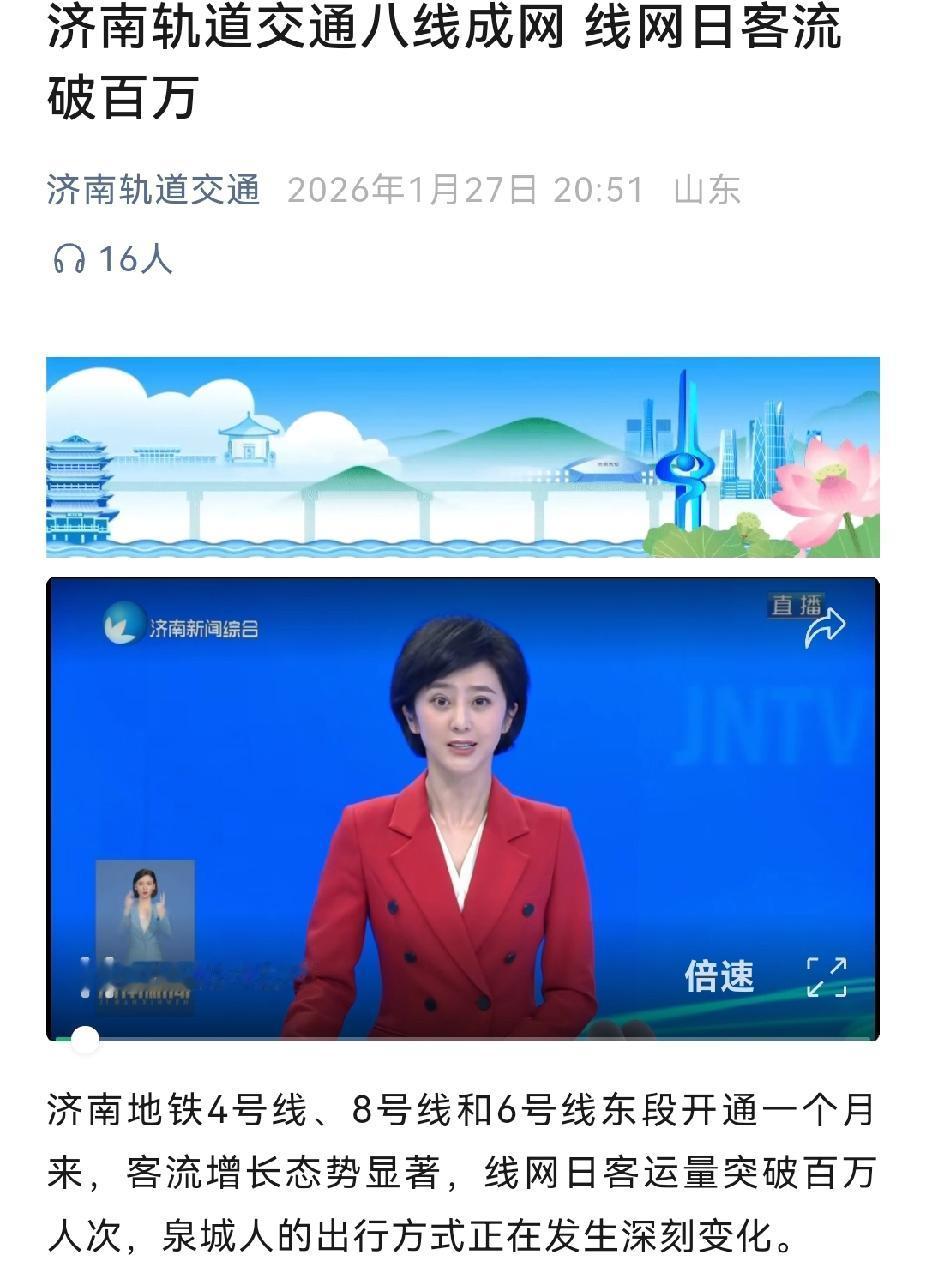 济南地铁新线开通满月，日客流量已经突破百万了，距离0.7更近了。日均百万客