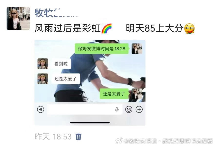 所以你看到昨天的彩虹了吗？🌈王一博第二名