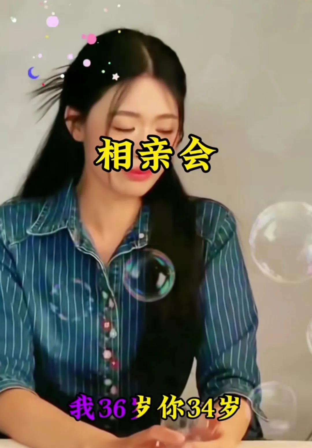 36岁女硕士兴高采烈去相亲，却被34岁男硕士怼哭了！在深圳某相亲大会上，一个3