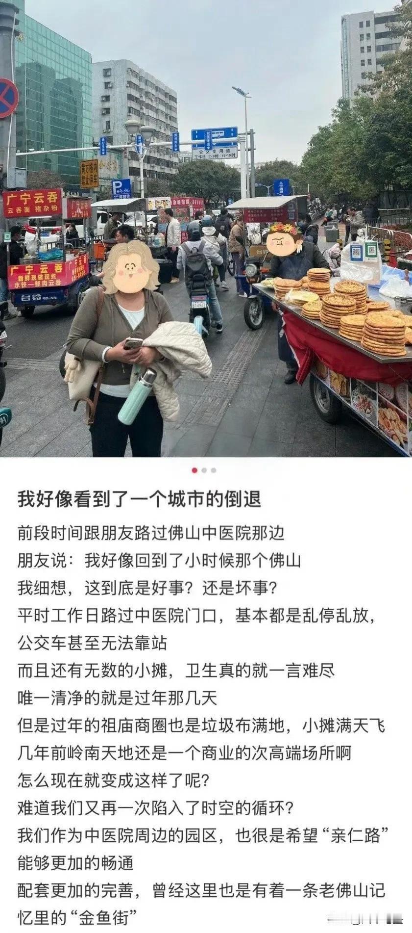 某网友：我好像看到一个城市的倒退！