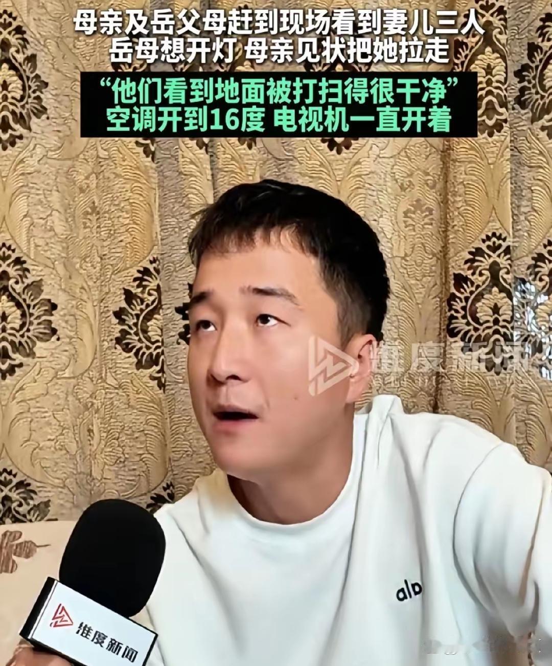 郑州灭门血案:最先踏进死亡现场的,是孩子的外婆、奶奶和外公。地板被拖得发亮,空