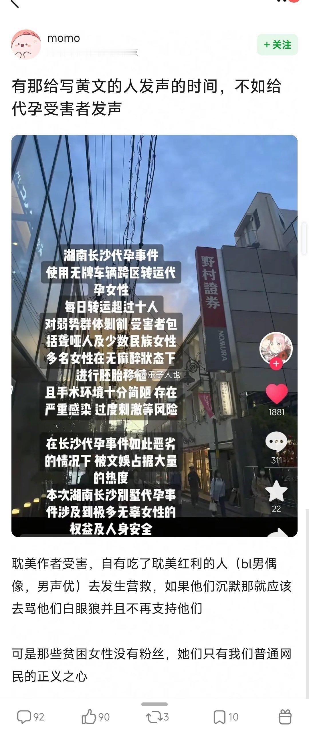 网友基本持两个观点，有些认为这两个事件不冲突，都可以发声，有人认为代孕这件事才值