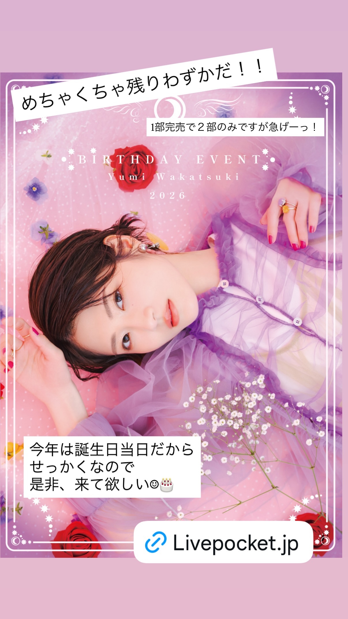 若月佑美