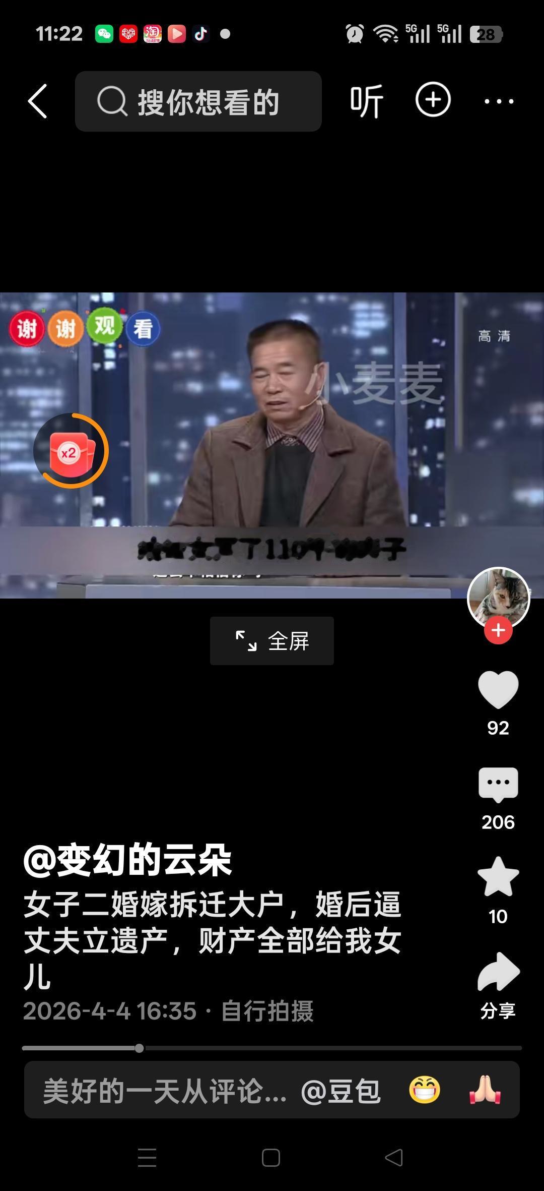 女子二婚嫁拆迁大户，婚后逼丈夫立遗嘱，财产全部给我女儿，丈夫：我给她买了50平方