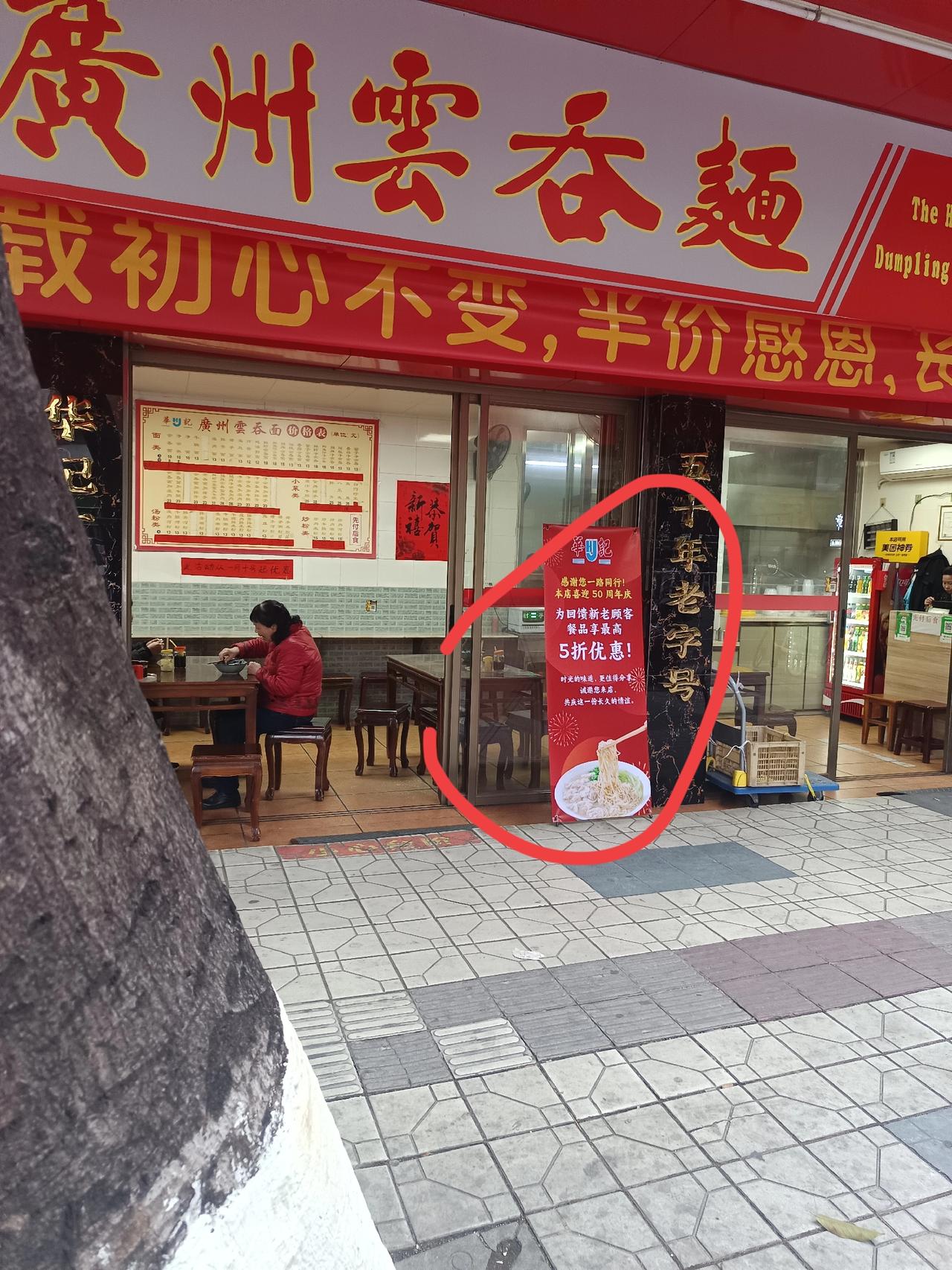 现在全肇庆最烦恼的广宁云吞面店就是工农路这家了吧！不是因为做的不好吃，也不是因