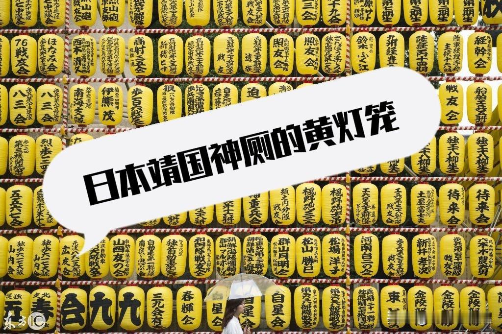 靖国神厕御灵祭与三万黄灯笼中华上下五千年，每逢佳节都是悬挂大红灯笼，一直找不