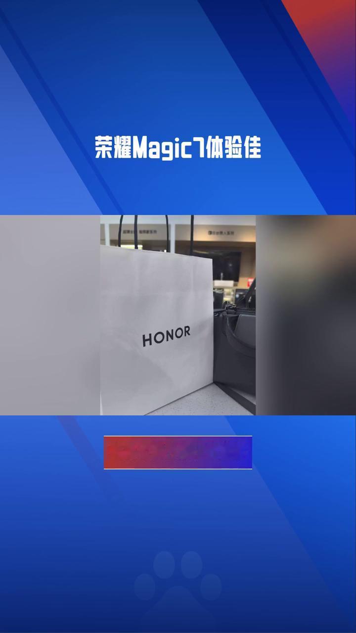 荣耀Magic7体验佳。荣耀Magic7作为最新旗舰机，使用体验究竟如何？·