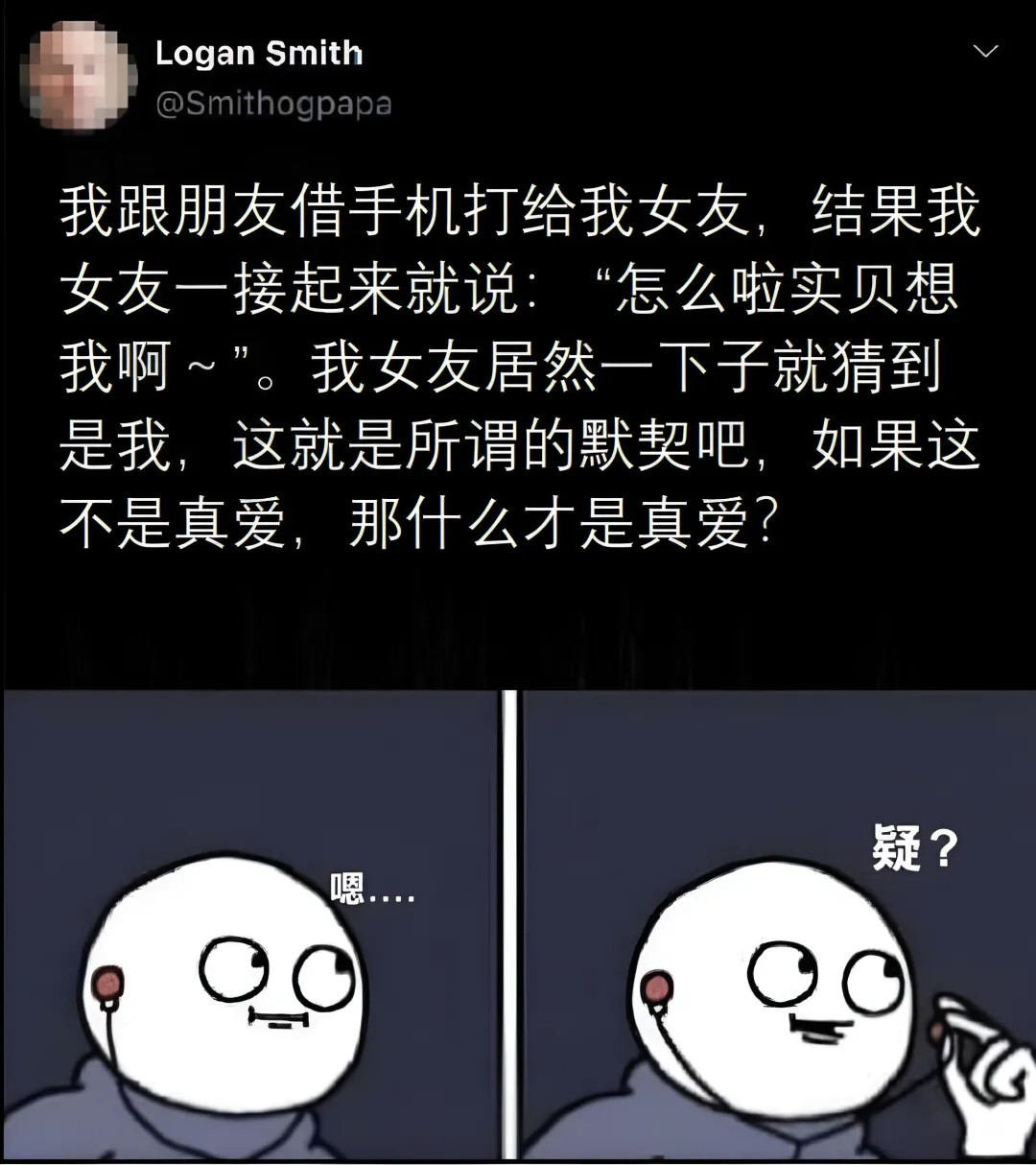 这就是所谓的默契吧