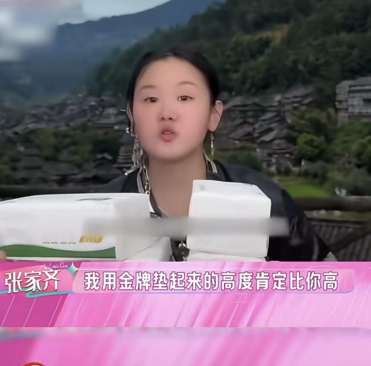张家齐直播时候，网上有人说她矮冬瓜，她说我用金牌垫起来的高度肯定比你高，这一次张