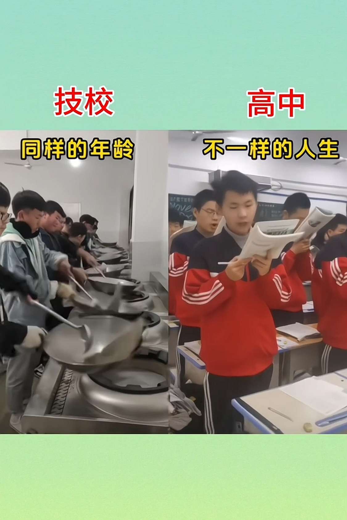同样的年纪，不一样的人生。