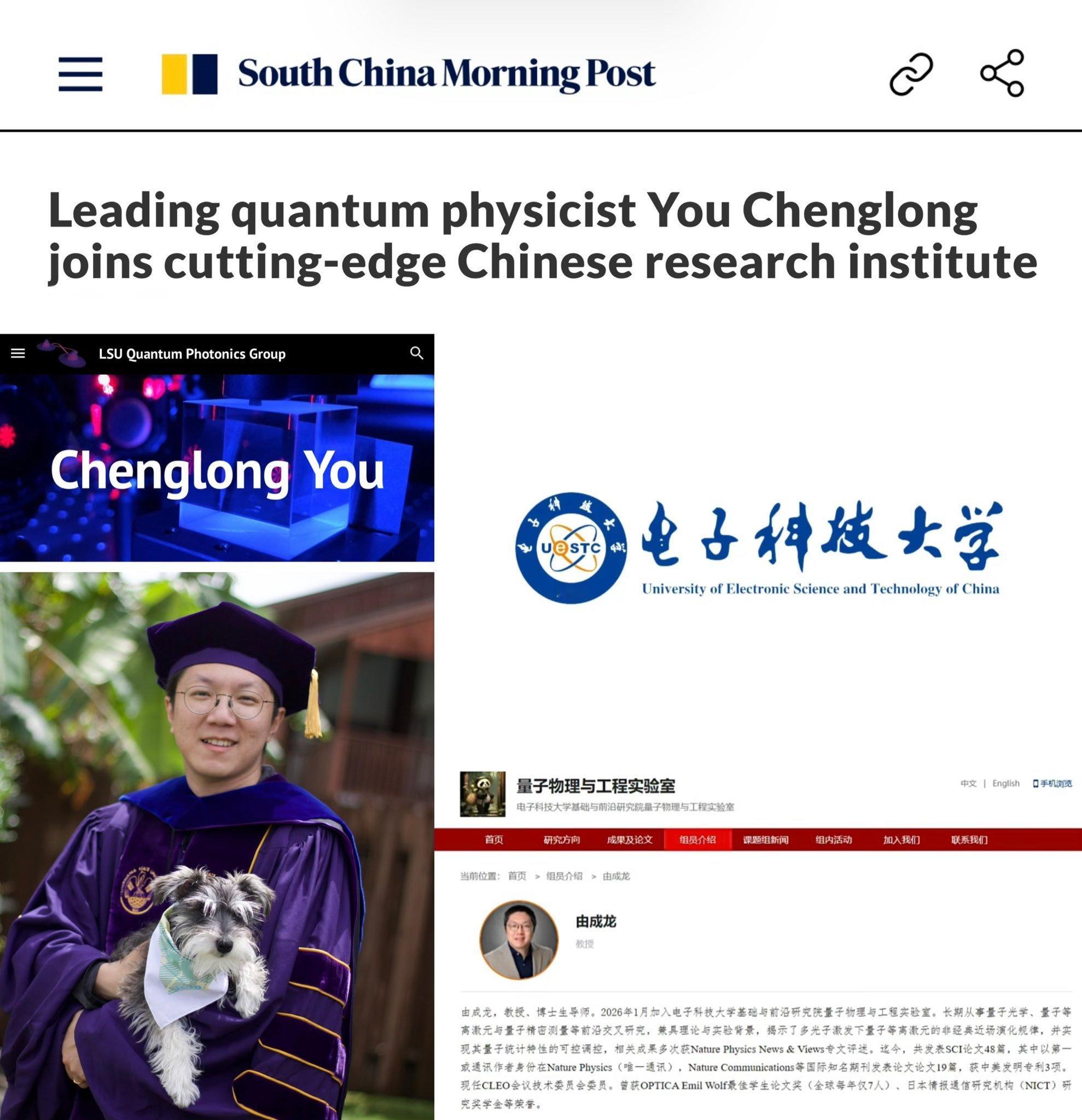又又又又又一位顶尖科学家全职回国。做量子传感与精密测量的量子物理学者由成龙。¹
