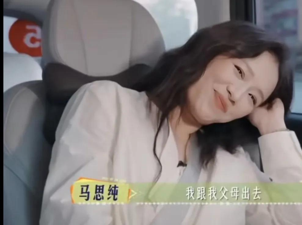 马思纯：“我跟我父母出去，就是我在做导游，我不会有负担，因为我跟他们熟悉，就算他