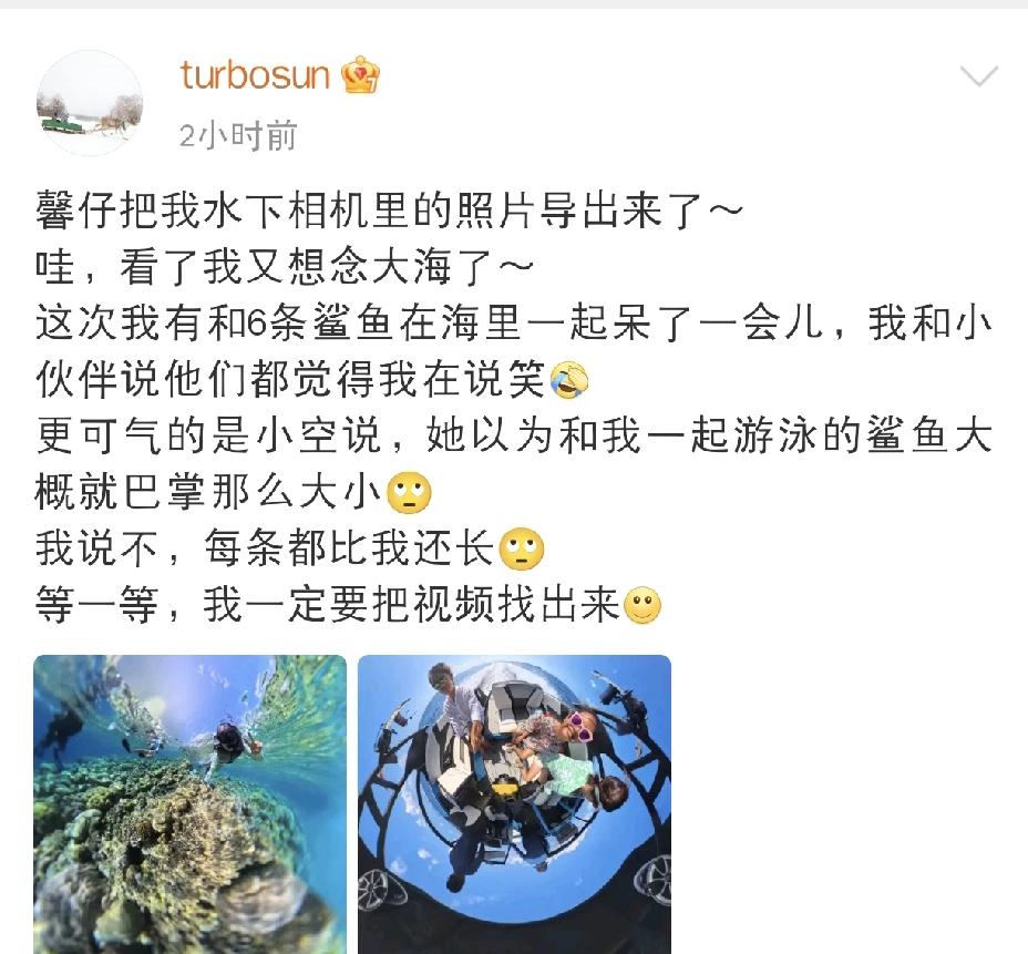 孙俪发文吐槽[捂脸哭]4月20日下午，孙俪突然发了一个动态，原来是女儿把她水下