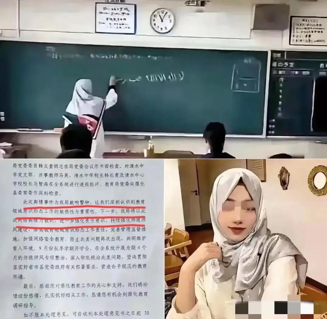青海一女教师上课戴头巾，收到众多师生家长的反对声，最终被迫放弃戴头巾上课。