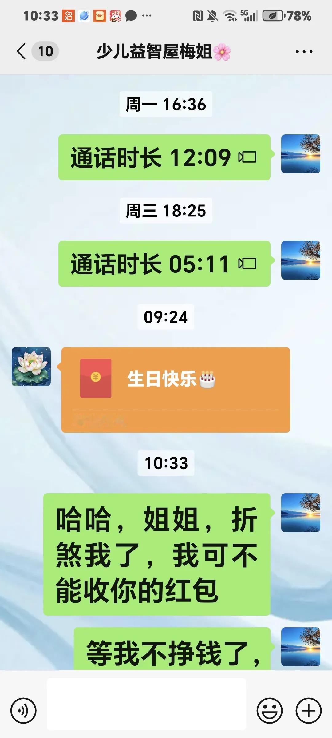 开心开心，今天是农历五月二十五，我的生日，我老黄牛今天第一次收到生日红包，来自5