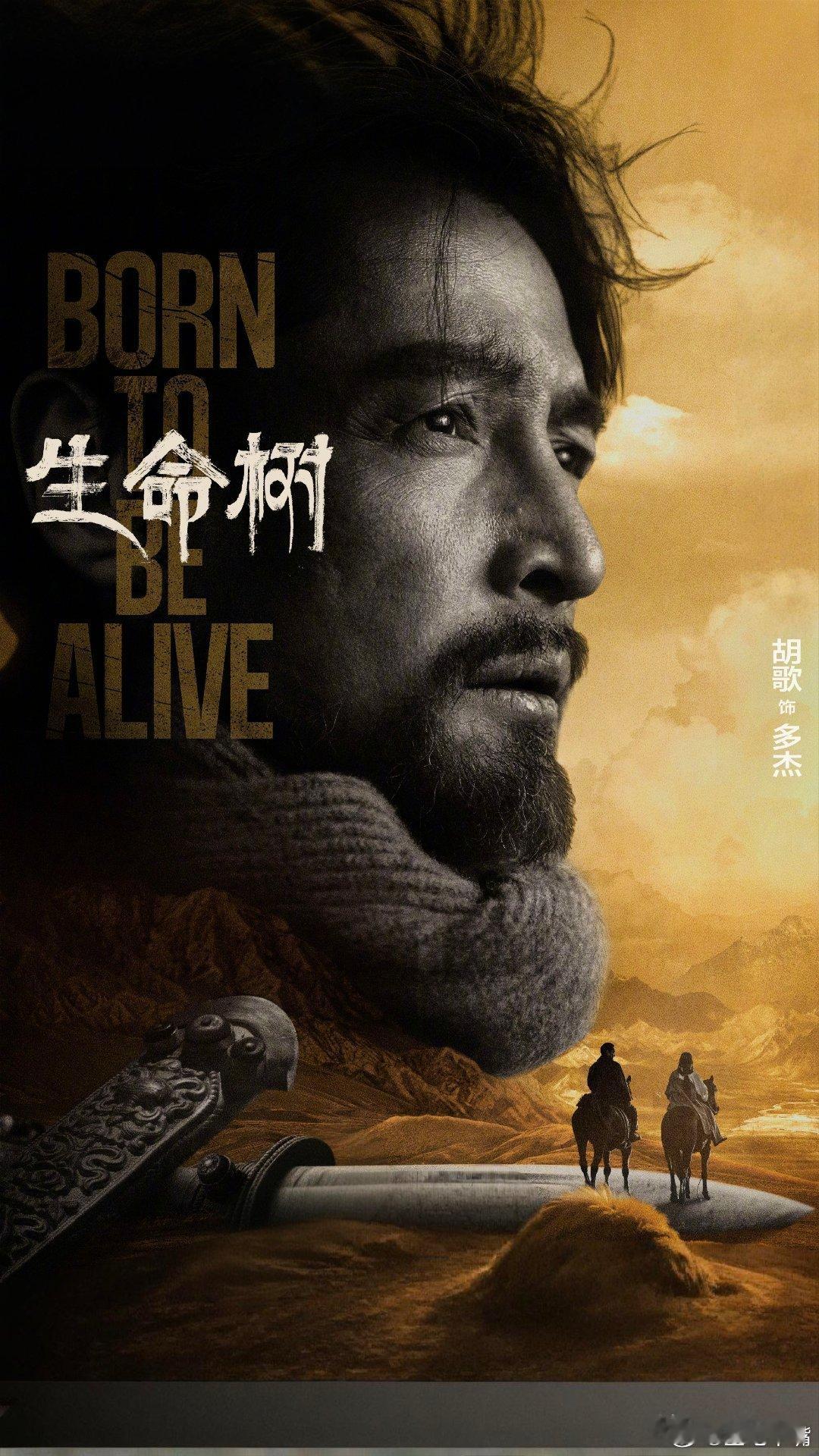 我心中的金鹰奖最佳男主角毫无疑问是胡歌！《生命树》是胡歌表演风格重大转向的作品