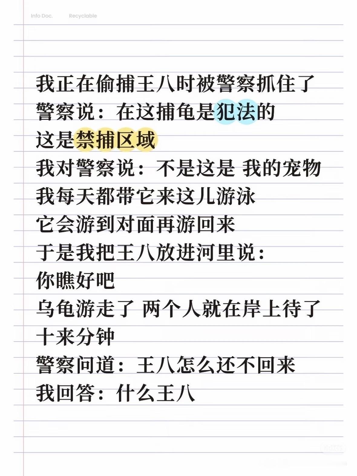 “执法记录仪和电棍肯定有一个有电”[笑着哭][笑着哭][笑着哭]