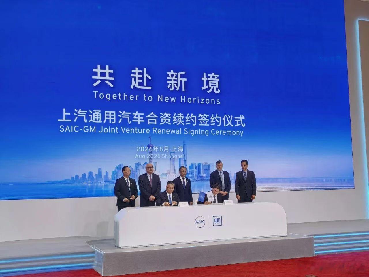 全球汽车行业正处在剧烈调整期，不少跨国车企重新收缩对华布局，而今天，上汽集团与通