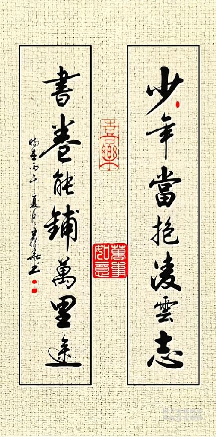 大气励志书法作品，全网求助辨认上下联这副行书对联笔力沉稳大气，字句满是少年励